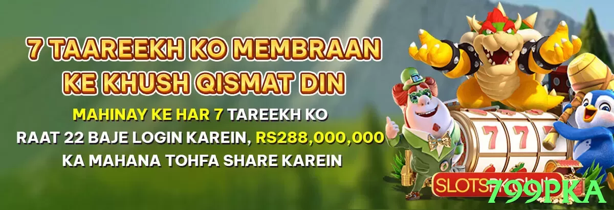 799pka game app for Pakistan players - 3