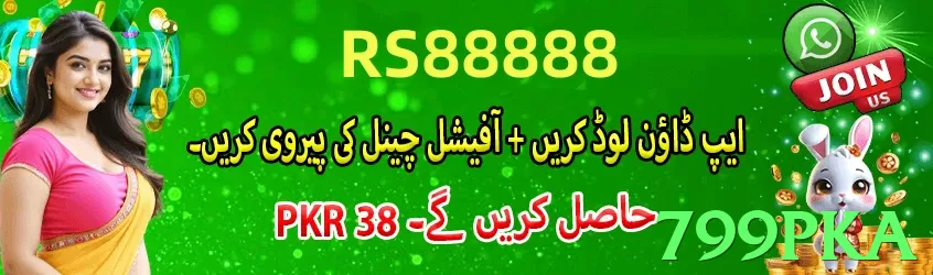 799pka game app for Pakistan players - 2